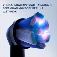 Комплект электрических зубных щеток Oral-B iO 9 DUO (черный оникс, розовый кварц) - Превью изображения №10 — Интернет-магазин Time-Shop