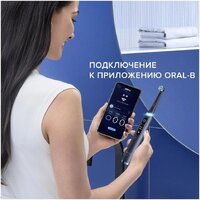 Комплект электрических зубных щеток Oral-B iO 9 DUO (черный оникс, розовый кварц) - Превью изображения №16 — Интернет-магазин Time-Shop