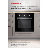 Электрический духовой шкаф MAUNFELD EOEC.586W - Превью изображения №17 — Интернет-магазин Time-Shop