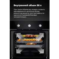 Электрический духовой шкаф MAUNFELD EOEC.586W - Превью изображения №28 — Интернет-магазин Time-Shop