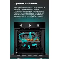 Электрический духовой шкаф MAUNFELD EOEC.586W - Превью изображения №30 — Интернет-магазин Time-Shop