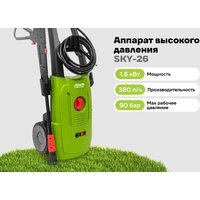 Мойка высокого давления Grizzly SKY-26 - Превью изображения №10 — Интернет-магазин Time-Shop