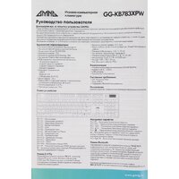 Клавиатура GMNG GG-KB783XPW - Превью изображения №18 — Интернет-магазин Time-Shop