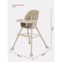 Трансформер Rant Juicy RH160 (ivory beige) - Превью изображения №17 — Интернет-магазин Time-Shop