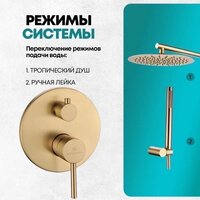 Душевая система  Grocenberg GB5099MG-3 (золото матовый) - Превью изображения №9 — Интернет-магазин Time-Shop