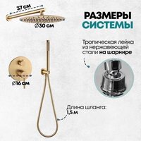 Душевая система  Grocenberg GB5099MG-3 (золото матовый) - Превью изображения №8 — Интернет-магазин Time-Shop