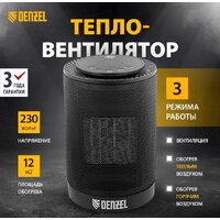 Тепловентилятор Denzel DTFC-1200 - Превью изображения №2 — Интернет-магазин Time-Shop