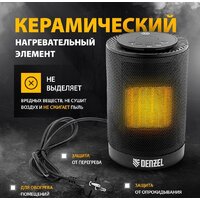 Тепловентилятор Denzel DTFC-1200 - Превью изображения №5 — Интернет-магазин Time-Shop