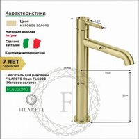 Смеситель Filarete Roun FL6020 (матовое золото) - Превью изображения №2 — Интернет-магазин Time-Shop