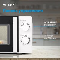 Микроволновая печь Vitek VT-MW0120 - Превью изображения №19 — Интернет-магазин Time-Shop