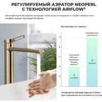 Смеситель Wellsee ONCE! and forever 182408000, отдельностоящий (золотой) - Превью изображения №3 — Интернет-магазин Time-Shop