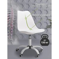 Офисное кресло byRoom Office EL'ff VC1007O-W (белый) - Превью изображения №5 — Интернет-магазин Time-Shop