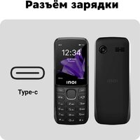 Кнопочный телефон Inoi 240 Modern 4G (черный) - Превью изображения №8 — Интернет-магазин Time-Shop