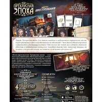 Настольная игра Мир Хобби Место преступления: Прекрасная эпоха - Превью изображения №3 — Интернет-магазин Time-Shop