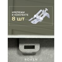 Кухонная мойка Roxen Vespa 560230-70R сатин (с коландером и дозатором) - Превью изображения №14 — Интернет-магазин Time-Shop