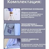 Вигвам Keepam Blue 100160 - Превью изображения №3 — Интернет-магазин Time-Shop