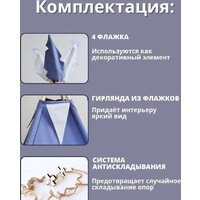 Вигвам Keepam Blue 100160 - Превью изображения №4 — Интернет-магазин Time-Shop