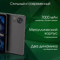 Планшет Digma Pro Infinity 4G 8GB/256GB (темно-коричневый) - Превью изображения №7 — Интернет-магазин Time-Shop