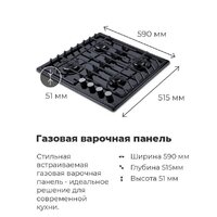 Варочная панель MAUNFELD EGHE.64.6CW/G - Превью изображения №20 — Интернет-магазин Time-Shop