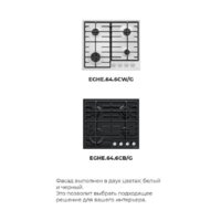 Варочная панель MAUNFELD EGHE.64.6CW/G - Превью изображения №26 — Интернет-магазин Time-Shop