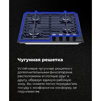 Варочная панель MAUNFELD EGHE.64.6CW/G - Превью изображения №19 — Интернет-магазин Time-Shop