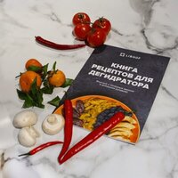 Сушилка для овощей и фруктов Libhof FDW-12 - Превью изображения №17 — Интернет-магазин Time-Shop