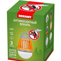 Уничтожитель насекомых Rexant 71-0076 - Превью изображения №8 — Интернет-магазин Time-Shop