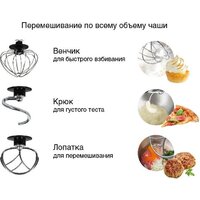 Планетарный миксер Oursson SM7301/RD - Превью изображения №13 — Интернет-магазин Time-Shop