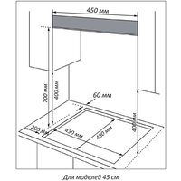 Варочная панель Nord (Nordfrost) HM 4532 B - Превью изображения №3 — Интернет-магазин Time-Shop