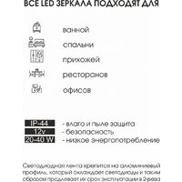  Алмаз-Люкс Зеркало Dallas 9070d-6 (с подсветкой) - Превью изображения №8 — Интернет-магазин Time-Shop