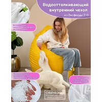 Кресло-мешок Flagman Груша Мега Г3.1-13 (светло-бежевый) - Превью изображения №4 — Интернет-магазин Time-Shop