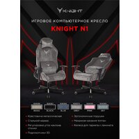 Игровое (геймерское) кресло Knight N1 Fabric Light-27 (синий) - Превью изображения №14 — Интернет-магазин Time-Shop