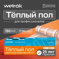 Нагревательный мат Welrok 900-6 - Превью изображения №4 — Интернет-магазин Time-Shop
