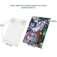 Картина Stamprint Я и деревня М. Шагал PT009 (70x50) - Превью изображения №4 — Интернет-магазин Time-Shop