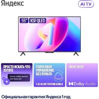 Телевизор Яндекс ТВ Станция Бейсик QLED с Алисой 55 - Превью изображения №5 — Интернет-магазин Time-Shop