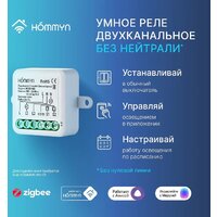 Реле Hommyn zigbee 2 канала RLZBNN02 (без нейтрали) - Превью изображения №5 — Интернет-магазин Time-Shop
