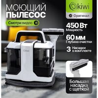 Пылесос Kiwi KCC-4322 (белый) - Превью изображения №5 — Интернет-магазин Time-Shop