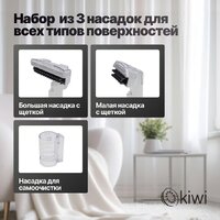 Пылесос Kiwi KCC-4322 (белый) - Превью изображения №6 — Интернет-магазин Time-Shop