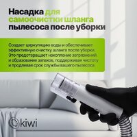 Пылесос Kiwi KCC-4322 (белый) - Превью изображения №7 — Интернет-магазин Time-Shop
