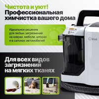 Пылесос Kiwi KCC-4322 (белый) - Превью изображения №14 — Интернет-магазин Time-Shop