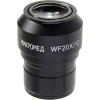 Окуляр Микромед WF20x Стерео MC-5 24806 - Превью изображения №2 — Интернет-магазин Time-Shop