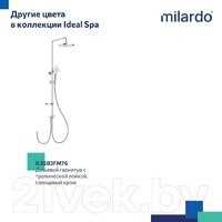 Душевая система  Milardo Ideal Spa ILSBL3FM76 - Превью изображения №10 — Интернет-магазин Time-Shop