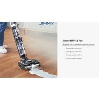 Пылесос Jimmy HW11 Pro - Превью изображения №2 — Интернет-магазин Time-Shop