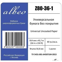 Инженерная бумага Albeo Engineer 914 мм x 45.7 м 80 г/м2 Z80-36-1 - Превью изображения №3 — Интернет-магазин Time-Shop
