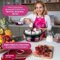 Сушилка для овощей и фруктов Мастерица EFD-2000 - Превью изображения №5 — Интернет-магазин Time-Shop