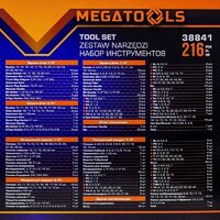 Универсальный набор инструментов Megatools MT-38841 (216 предметов) - Превью изображения №5 — Интернет-магазин Time-Shop