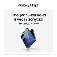 Телефон Samsung Galaxy Z Flip7 SM-F766B 12GB/256GB (синий) - Превью изображения №13 — Интернет-магазин Time-Shop