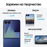 Телефон Samsung Galaxy Z Flip7 SM-F766B 12GB/256GB (синий) - Превью изображения №16 — Интернет-магазин Time-Shop