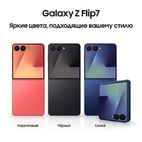 Телефон Samsung Galaxy Z Flip7 SM-F766B 12GB/256GB (синий) - Превью изображения №12 — Интернет-магазин Time-Shop
