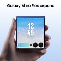 Телефон Samsung Galaxy Z Flip7 SM-F766B 12GB/256GB (синий) - Превью изображения №14 — Интернет-магазин Time-Shop